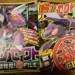 genesect_1