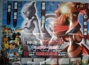 genesect_mewtwo_nuovo_poster_sableye_pokemontimes-it
