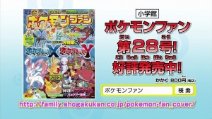 pokemon_fan28_1_pokemontimes-it