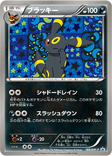 umbreon_sylveon_collection_pokemontimes-it