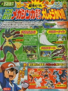 magazine_pokemon_xy_episodi_megaevoluzioni_pokemontimes-it