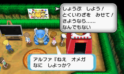 super_base_segreta_rubino_omega_zaffiro_alpha_screen_jp_12_pokemontimes-it