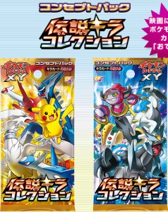 bustine_legendary_holo_collection_gcc_xy_pokemontimes-it
