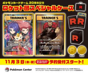 carte_promo_team_rocket_special_case_gcc_pokemontimes