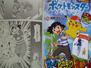 manga_ash_pikachu_img01_pokemontimes-it