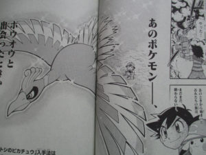 manga_ash_pikachu_img08_pokemontimes-it