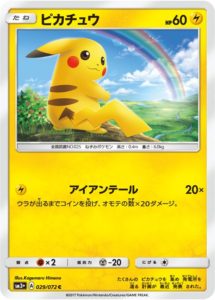 pikachu_shining_legends_gcc_pokemontimes-it