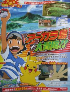 pokemon_fan_anticipazioni_episodi_serie_sole_luna_pokemontimes-it