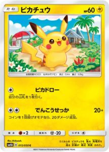 pikachu_sl04_gcc_pokemontimes-it