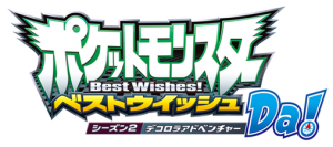 best_wishes2_Da!_decorola_adventure_logo_pokemontimes-it