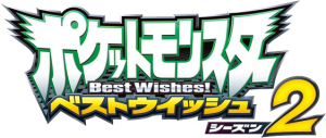 Pocket Monsters – Best Wishes 2