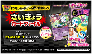 Pokémon Shiny Selection – dettaglio carta di Meloetta