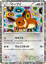 eevee_sylveon_collection_pokemontimes-it