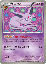 espeon_sylveon_collection_pokemontimes-it