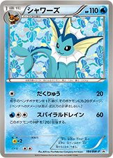 vaporeon_sylveon_collection_pokemontimes-it