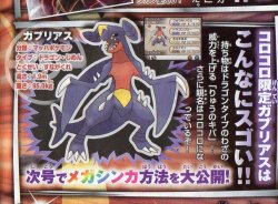 garchomp_corocoro_pokemontimes-it