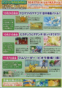 magazine_episodi_pokemonXY_pokemontimes-it