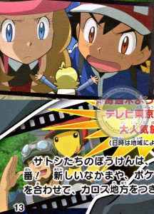 Pokemon_Fan_anime_XY_anticipazioni_Ash_Serena_pokemontimes-it