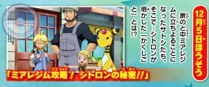 Pokemon_Fan_anime_XY_anticipazioni_pokemontimes-it