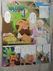 manga_xy015_chespin_vs_delphox_01_pokemontimes-it