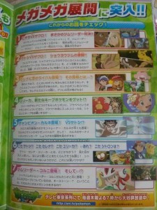 anticipazioni_episodi_giapponesi_Pokemon_XY_pokemontimes-it