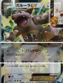 kangaskhan-ex_gcc_XY_Wild_Blaze_pokemontimes-it kangaskhan-ex_gcc_XY_Wild_Blaze_pokemontimes-it
