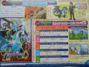 rivista_anticipazioni_episodi_giapponesi_Pokemon_XY_pokemontimes-it
