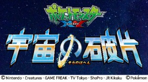 Planetario_Pokemon_X_Y_pokemontimes-it Planetario_Pokemon_X_Y_pokemontimes-it