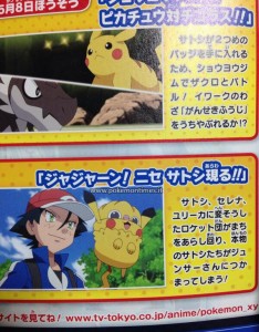 pokemon_fan_anteprima_episodi_Pokemon_XY_finto_Ash_pokemontimes-it pokemon_fan_anteprima_episodi_Pokemon_XY_finto_Ash_pokemontimes-it