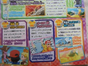 rivista_terebi_kun_anticipazioni_anime_Pokemon_XY_pokemontimes-it rivista_terebi_kun_anticipazioni_anime_Pokemon_XY_pokemontimes-it