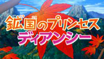 Logo_Princess_Diancie_of_the_Diamond_Ore_Country_pokemontimes-it