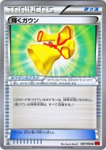 Radiant_Gown_gcc_xy_rising_fist_pokemontimes-it
