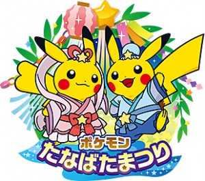Tanabata_Festival_Pokemon_Pokemon_Center_Tohoku_pokemontimes-it