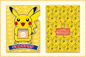 pokemon_center_mega_tokyo_pikachu_trasloco_pokemontimes-it
