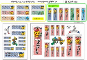 gadget_pokemon_cafe_03_pokemontimes-it