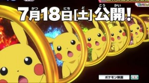 trailer_breve_film_18_img05_pikachu_portali_dimensionali_pokemontimes-it