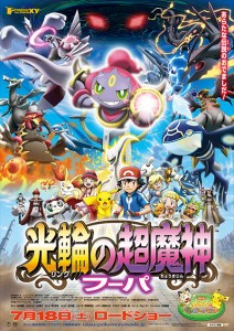 nuovo_poster_film_hoopa_pokemontimes-it
