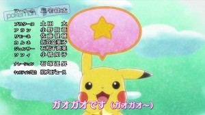 gaogao_all_stars_img11_sigla_giapponese_xy_pokemontimes-it