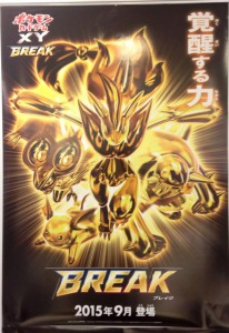 XY_break_poster_gcc_pokemontimes-it