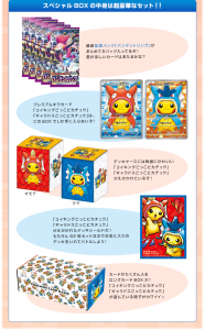 contenuti_magikarp_gyarados_pikachu_make-believe_box_pokemontimes-it