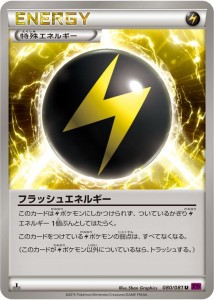 flash_energy_bandit_ring_gcc_pokemontimes-it