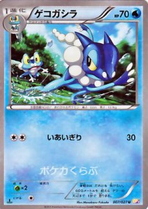 frogadier_legendary_holo_collection_gcc_pokemontimes-it
