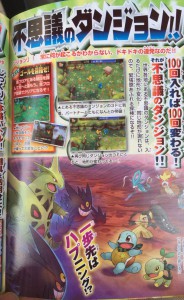 corocoro_super_mystery_dungeon_2_pokemontimes-it corocoro_super_mystery_dungeon_2_pokemontimes-it
