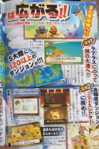 corocoro_super_mystery_dungeon_3_pokemontimes-it corocoro_super_mystery_dungeon_3_pokemontimes-it