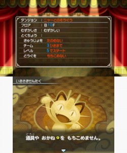 super_mystery_dungeon_screen10_pokemontimes-it