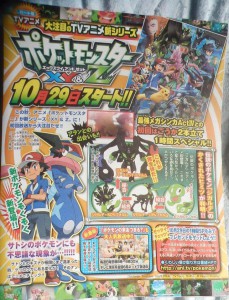 magazine_tv_anime_xyz_zygarde_perfetto_pokemontimes-it