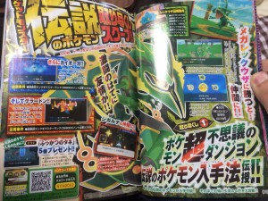 corocoro_rayquaza_super_mystery_dungeon_pokemontimes-it