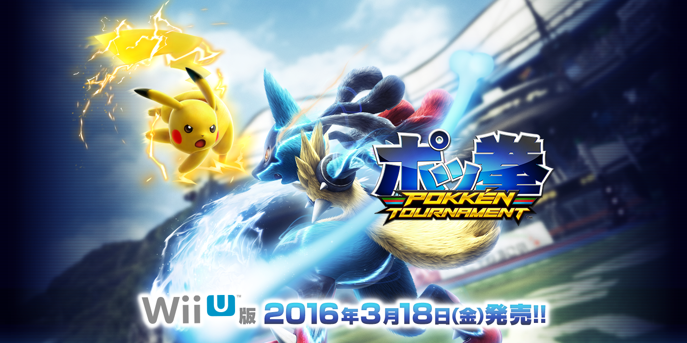 pokken_tournament_2016_pokemontimes-it