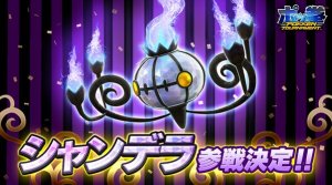 chandelure_pokken_tournament_pokemontimes