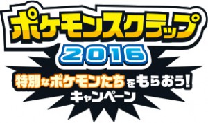 scrap_2016_logo_pokemontimes-it